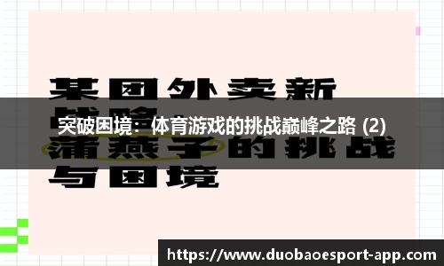 DB电竞官方正版网站